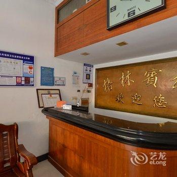 龙泉格林宾馆酒店提供图片