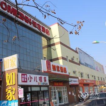 如家酒店(临沂莒南文化广场店)酒店提供图片