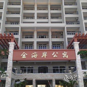 东山马銮湾海湾度假公寓酒店提供图片