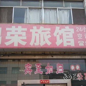 龙口锦荣旅馆酒店提供图片