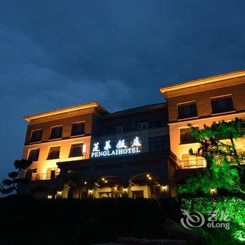 蓬莱饭店酒店提供图片