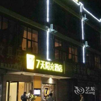 7天阳光酒店(平顶山舞钢店)酒店提供图片