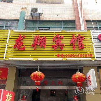 兴化龙翔宾馆酒店提供图片