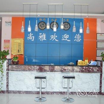 衡水尚雅快捷宾馆酒店提供图片