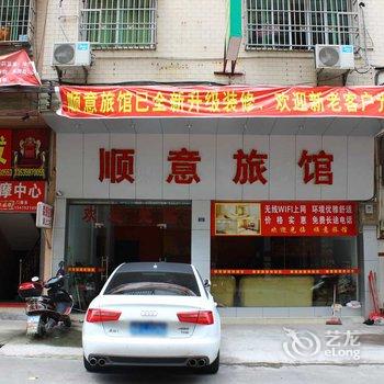 清远连州顺意旅馆酒店提供图片