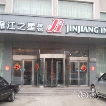 锦江之星(周口黄河路店)酒店提供图片