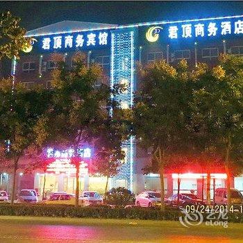 周口君顶商务酒店酒店提供图片