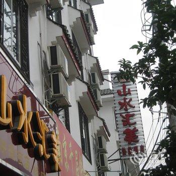 阳朔山水汇美快捷酒店酒店提供图片