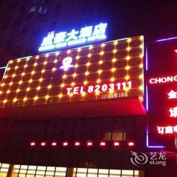 贵阳成豪大酒店酒店提供图片