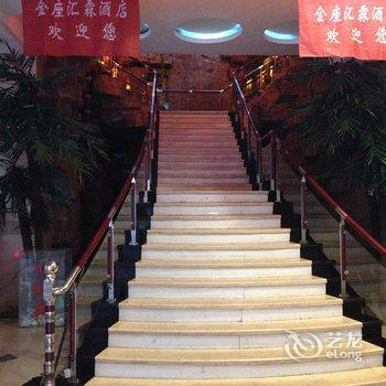 丹东宽甸金座汇霖休闲酒店酒店提供图片