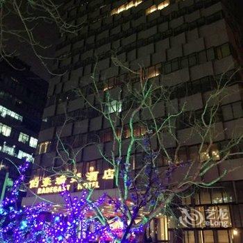 北京伯豪瑞廷酒店酒店提供图片