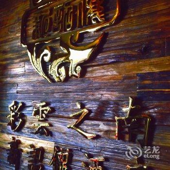 花筑·大理古城新诏俪酒店酒店提供图片