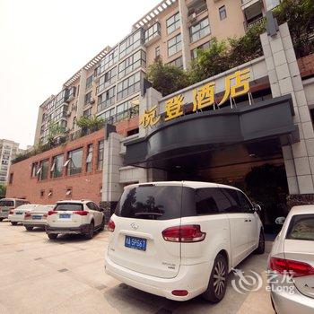 成都悦登酒店酒店提供图片