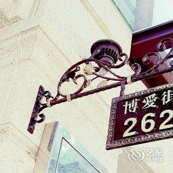 花莲果子拿铁民宿酒店提供图片