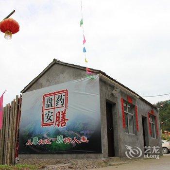 磐安源头谷休闲山庄酒店提供图片