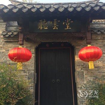 徐州潘安水镇驿栈客栈酒店提供图片