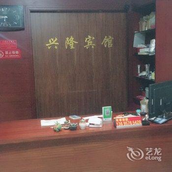 乐清大荆兴隆宾馆酒店提供图片