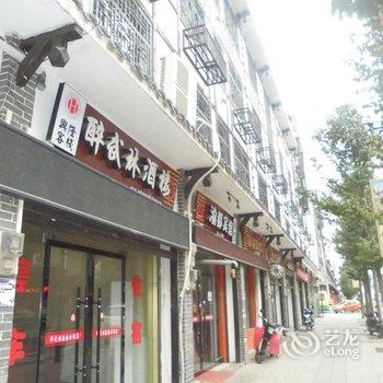 奉节醉武林酒楼酒店提供图片