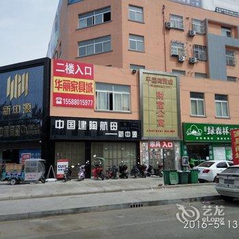 平邑东益城市客栈酒店提供图片