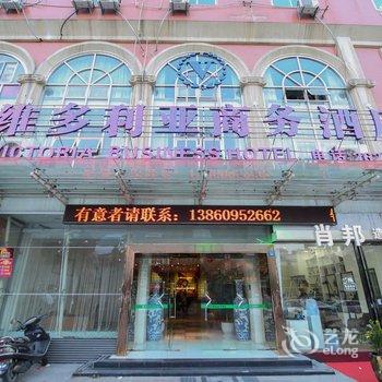 莆田维多利亚商务酒店酒店提供图片