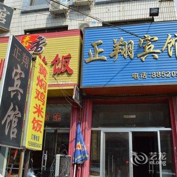 即墨正翔宾馆酒店提供图片