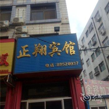 即墨正翔宾馆酒店提供图片