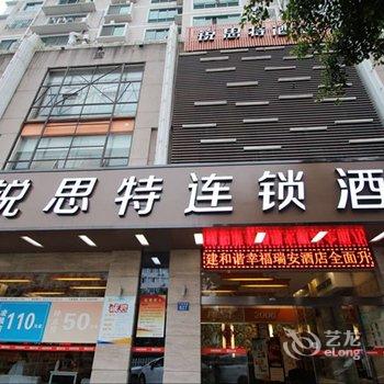 锐思特连锁酒店(瑞安中通店)酒店提供图片