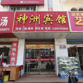 灌云神州宾馆酒店提供图片