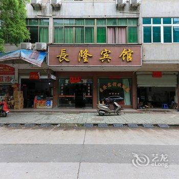 浦江长隆宾馆酒店提供图片