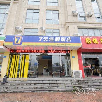 7天连锁酒店(镇江江苏大学店)酒店提供图片