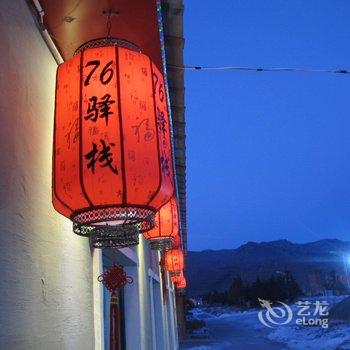 雪乡76驿栈酒店提供图片