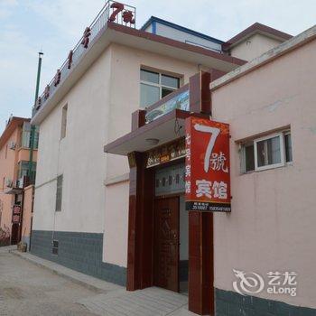 太谷7號宾馆酒店提供图片