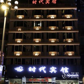 建瓯时代商务酒店酒店提供图片