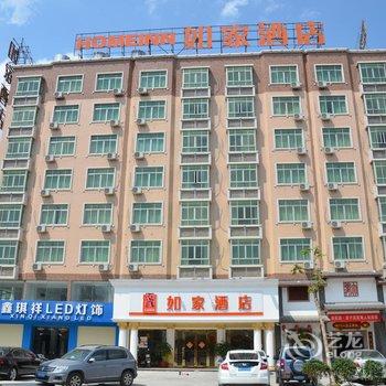 如家快捷酒店(普宁国际商品城高铁站店)酒店提供图片