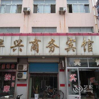 博兴华兴商务宾馆酒店提供图片