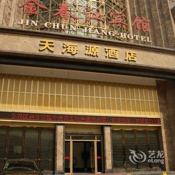 兰州金春江宾馆酒店提供图片