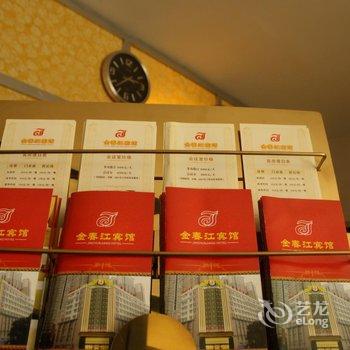 兰州金春江宾馆酒店提供图片