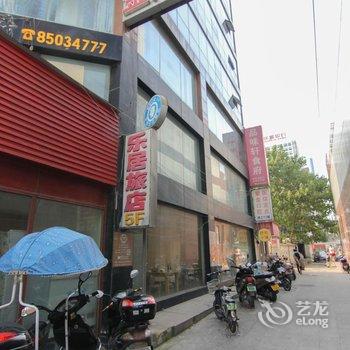 镇江乐居快捷旅店酒店提供图片