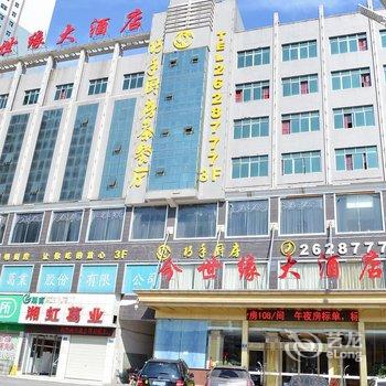 怀化世外桃源生态酒店(原今世缘精品酒店)酒店提供图片