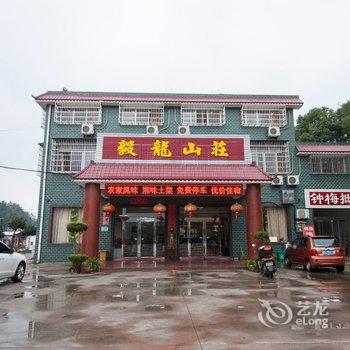 韶山毅龙山庄酒店提供图片