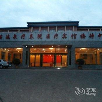 长白山国际氡温泉旅游度假区-矿疗宾馆接待中心酒店提供图片