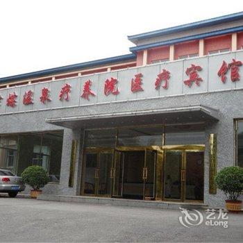 长白山国际氡温泉旅游度假区-矿疗宾馆接待中心酒店提供图片