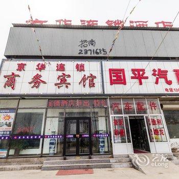 京华连锁酒店(定州中兴西路店)酒店提供图片