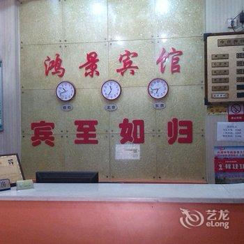 鸿景宾馆(武汉桃花岛店)酒店提供图片