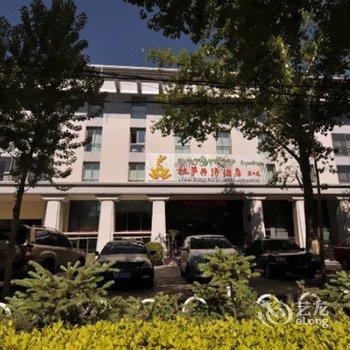 拉萨共济酒店酒店提供图片