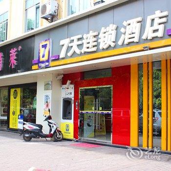 7天阳光(重庆开县开州大道中心店)酒店提供图片