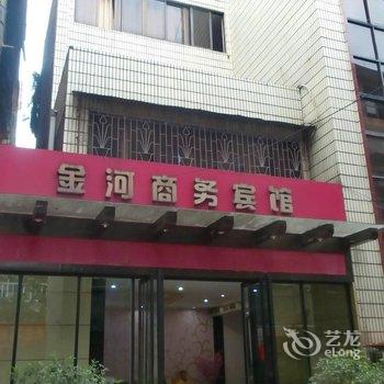 河池金河商务宾馆酒店提供图片