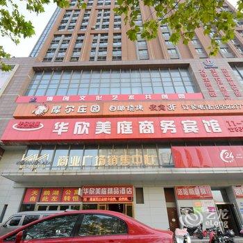 华欣美庭商务宾馆(常州丽华店)酒店提供图片