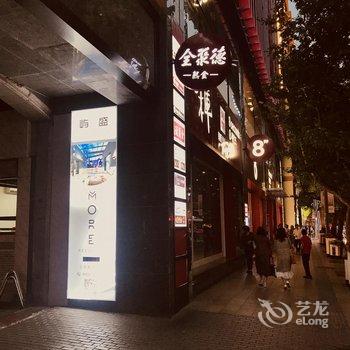 魔尔公寓(上海淮海路店)酒店提供图片