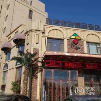 蛟河雅舍添香精品酒店酒店提供图片